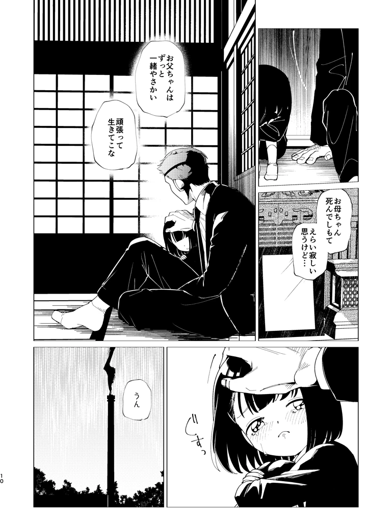 11ページ目