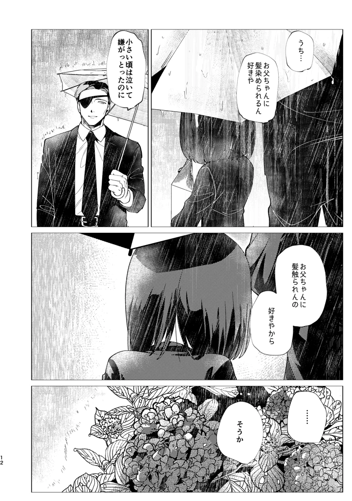 13ページ目