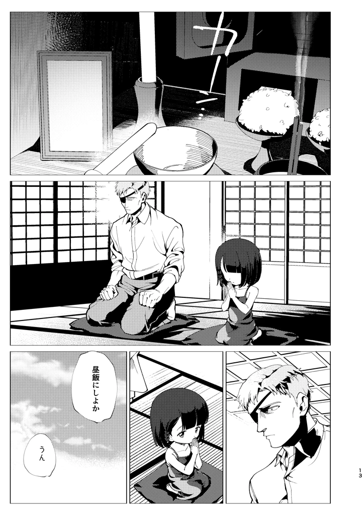 14ページ目