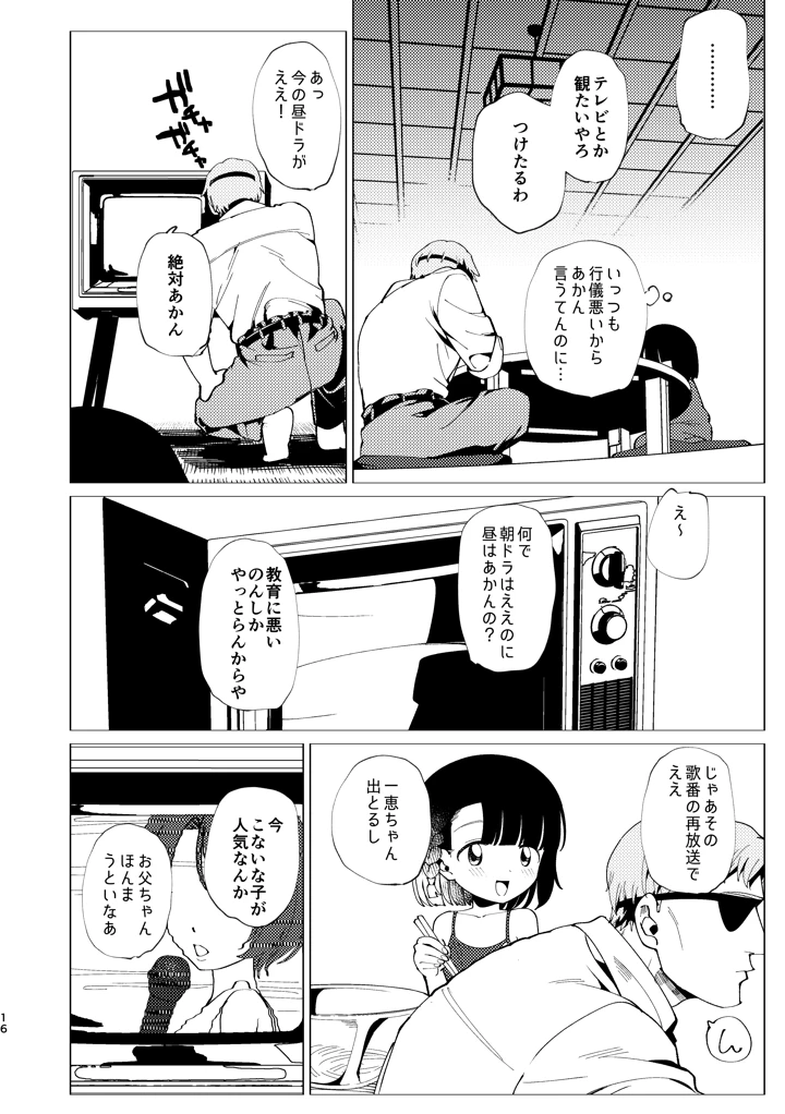 17ページ目