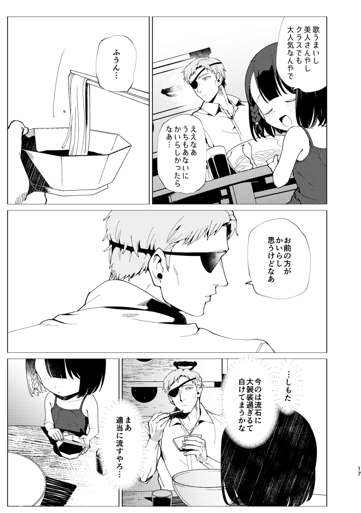 18ページ目