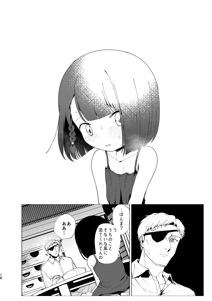 19ページ目