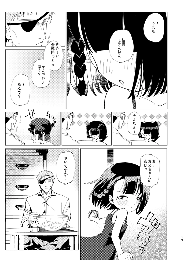 20ページ目