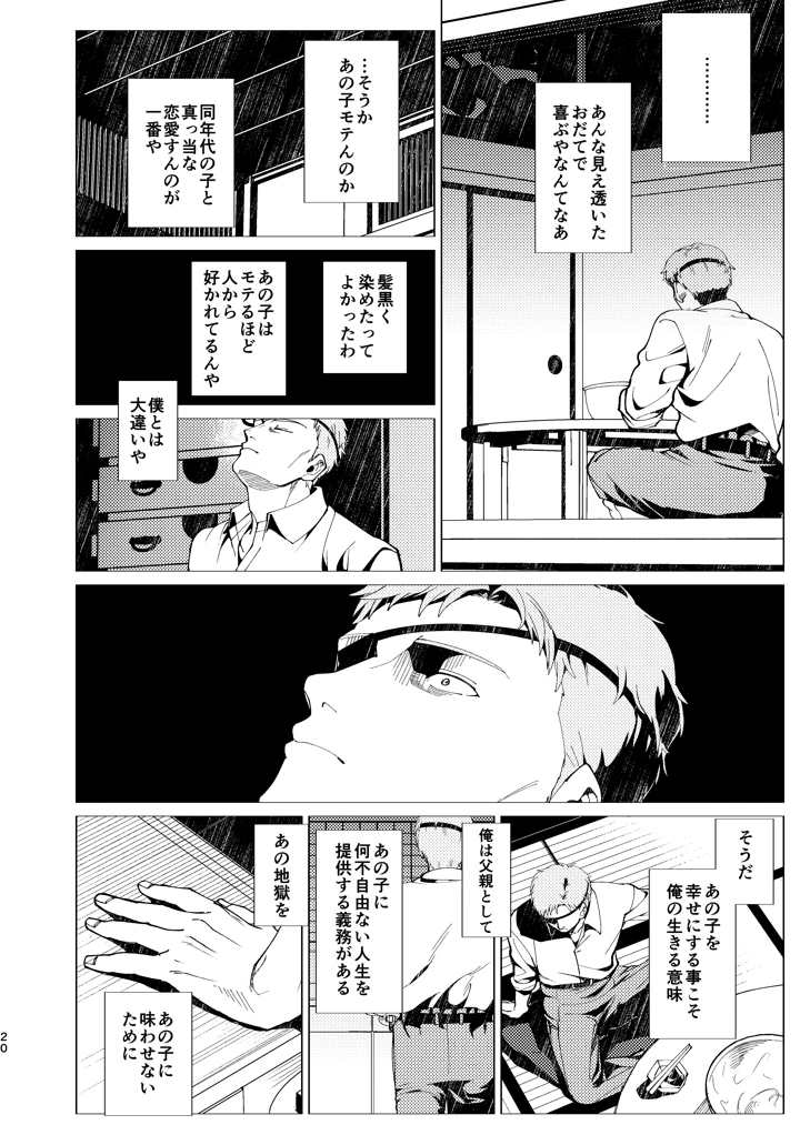 21ページ目