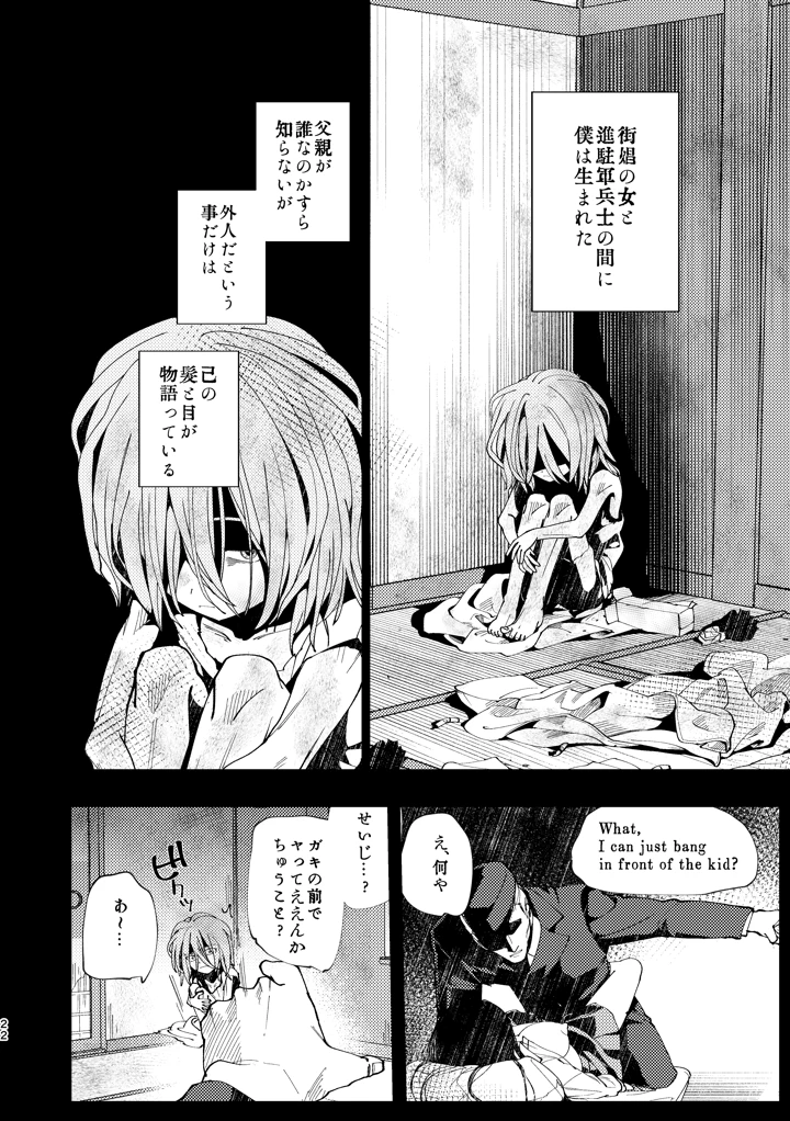 23ページ目