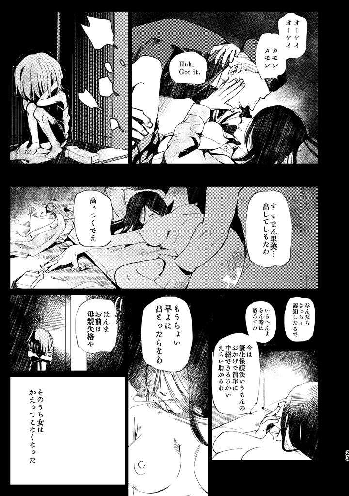24ページ目
