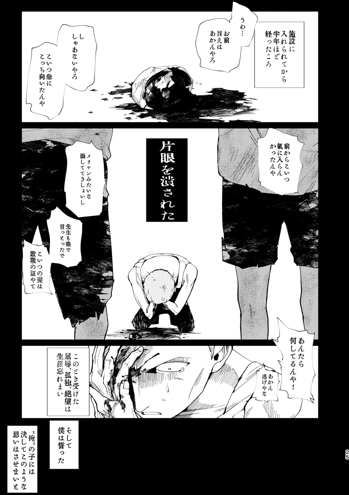 26ページ目