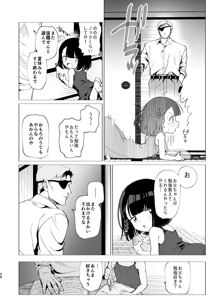 27ページ目