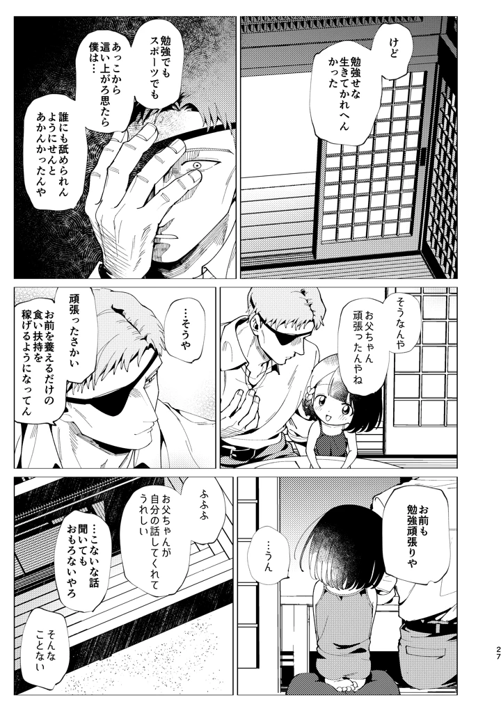28ページ目