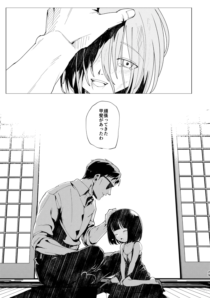 30ページ目