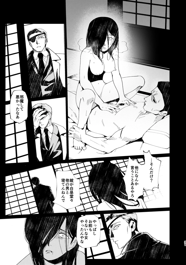 32ページ目
