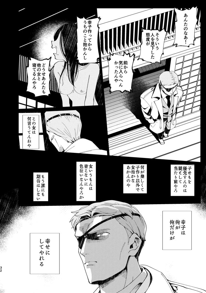 33ページ目