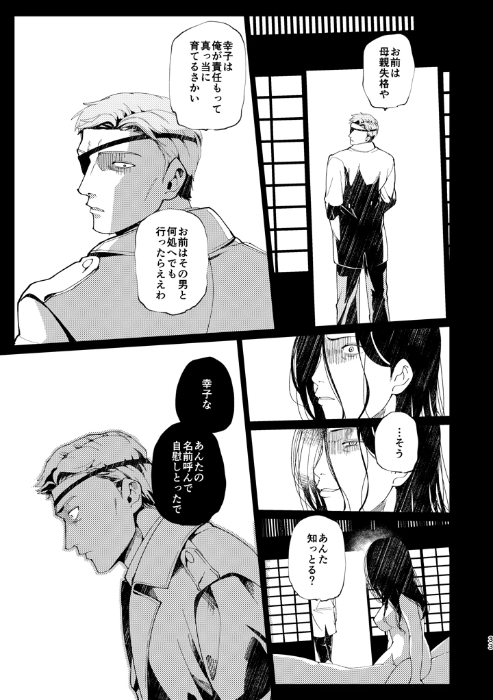 34ページ目