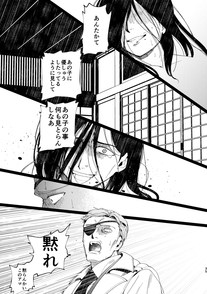 36ページ目