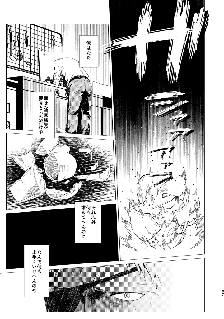 38ページ目
