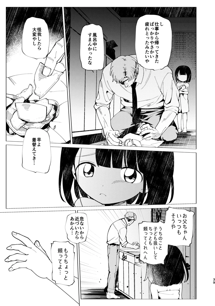 40ページ目