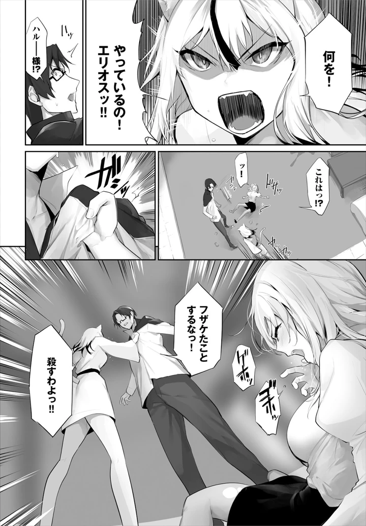 8ページ目