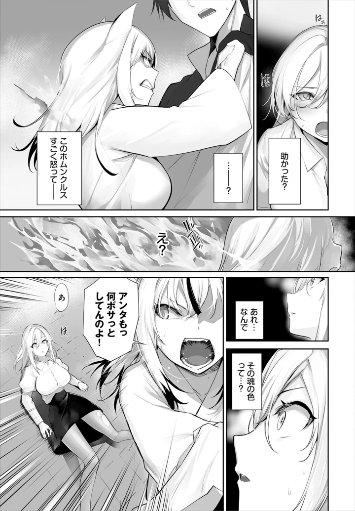 9ページ目
