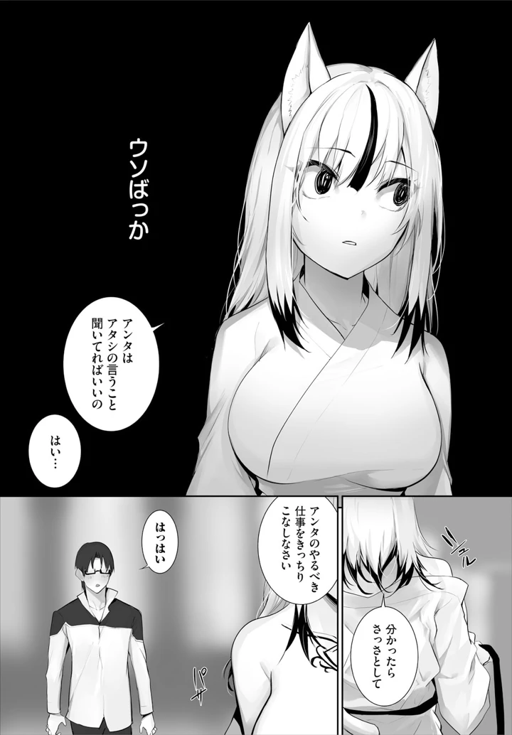 12ページ目