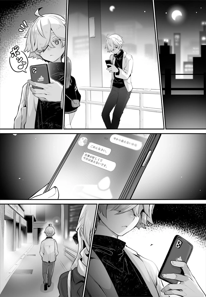5ページ目