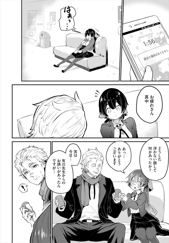 6ページ目