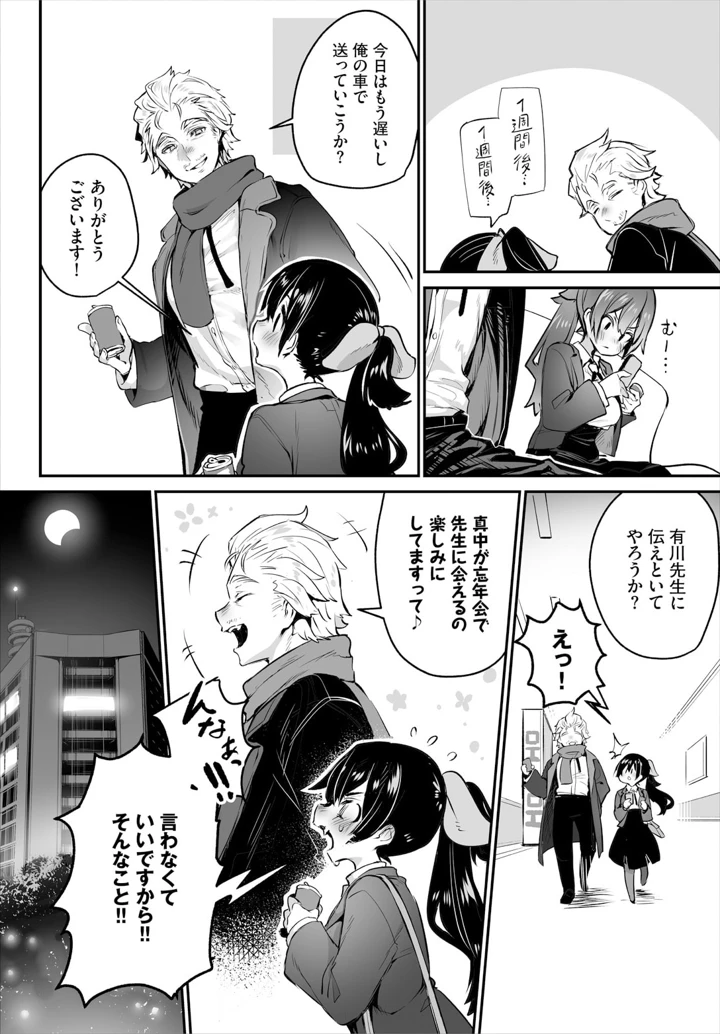 8ページ目