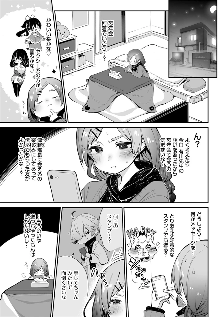 9ページ目