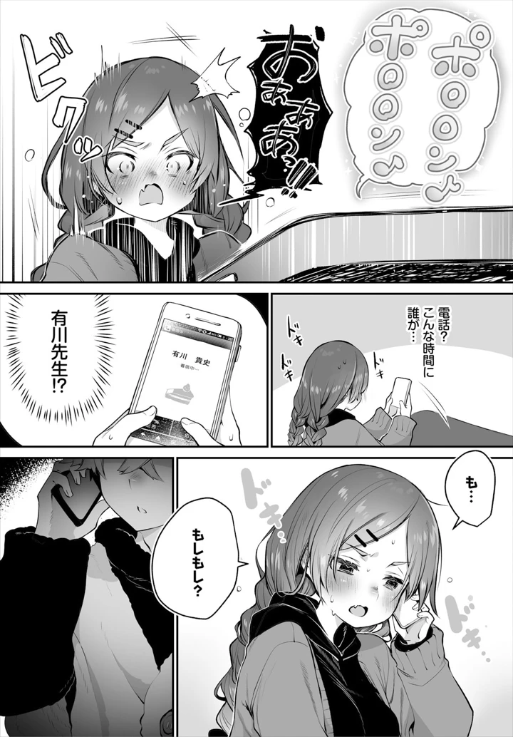 10ページ目
