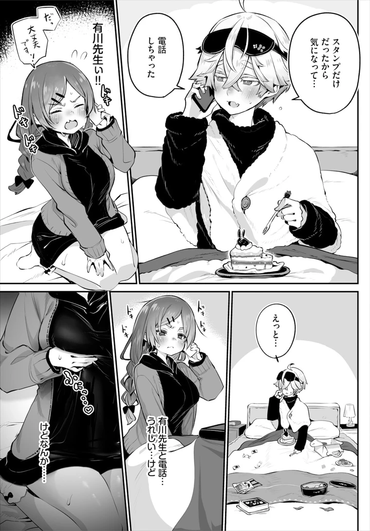 11ページ目