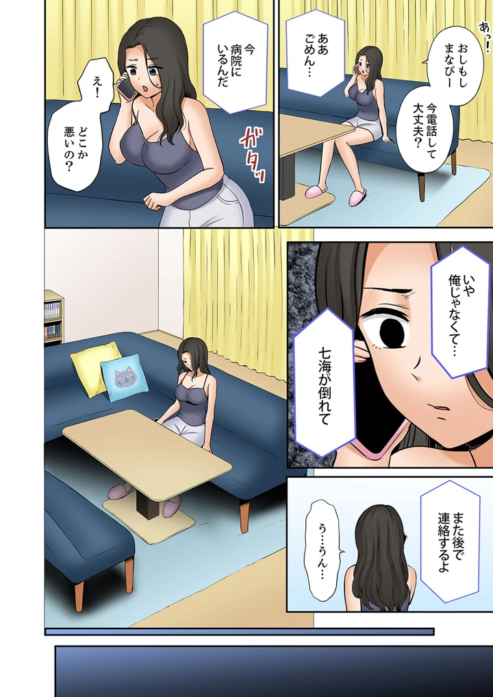 8ページ目