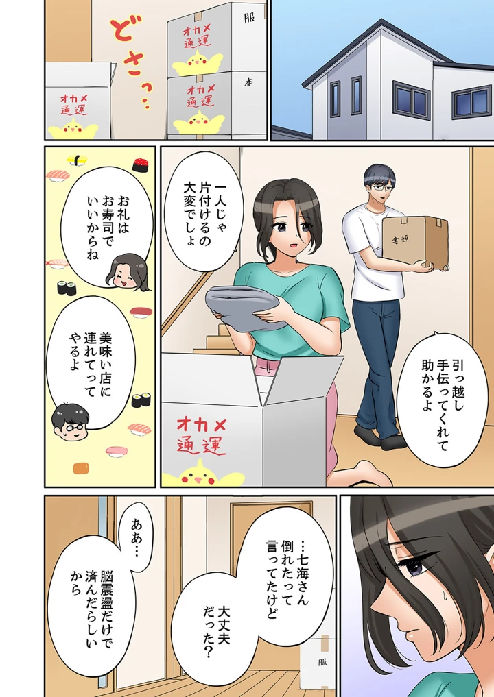 12ページ目