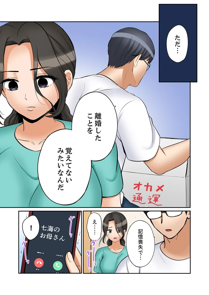 13ページ目