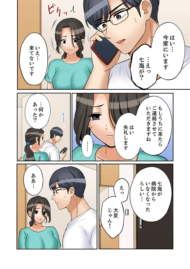 14ページ目