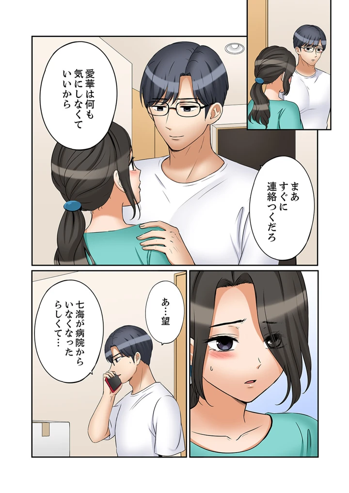 15ページ目