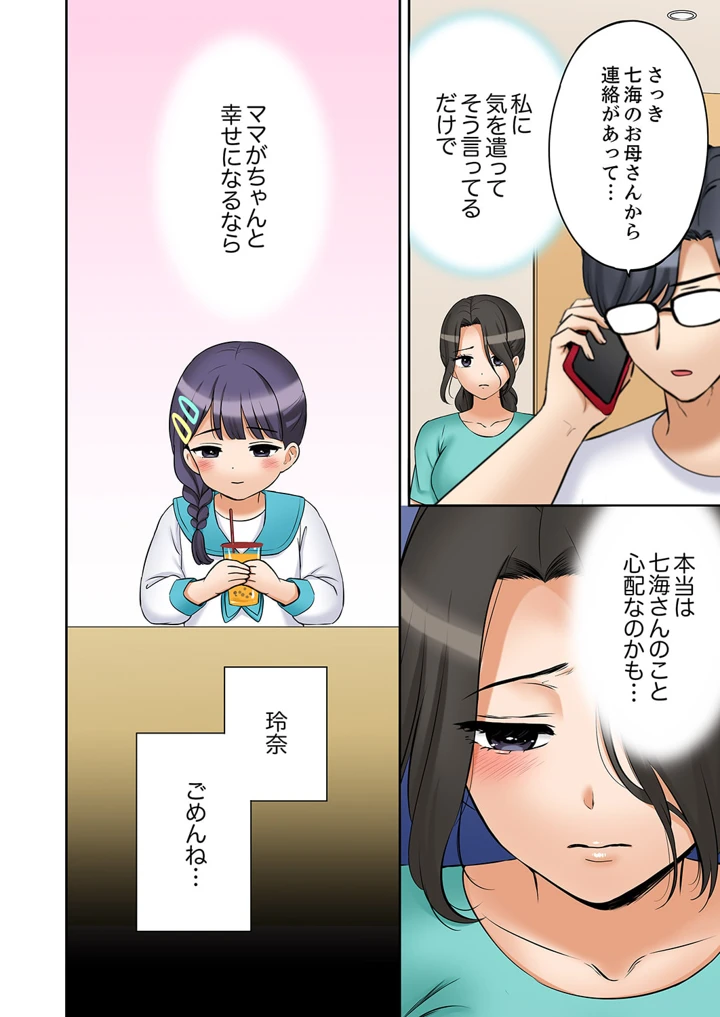 16ページ目