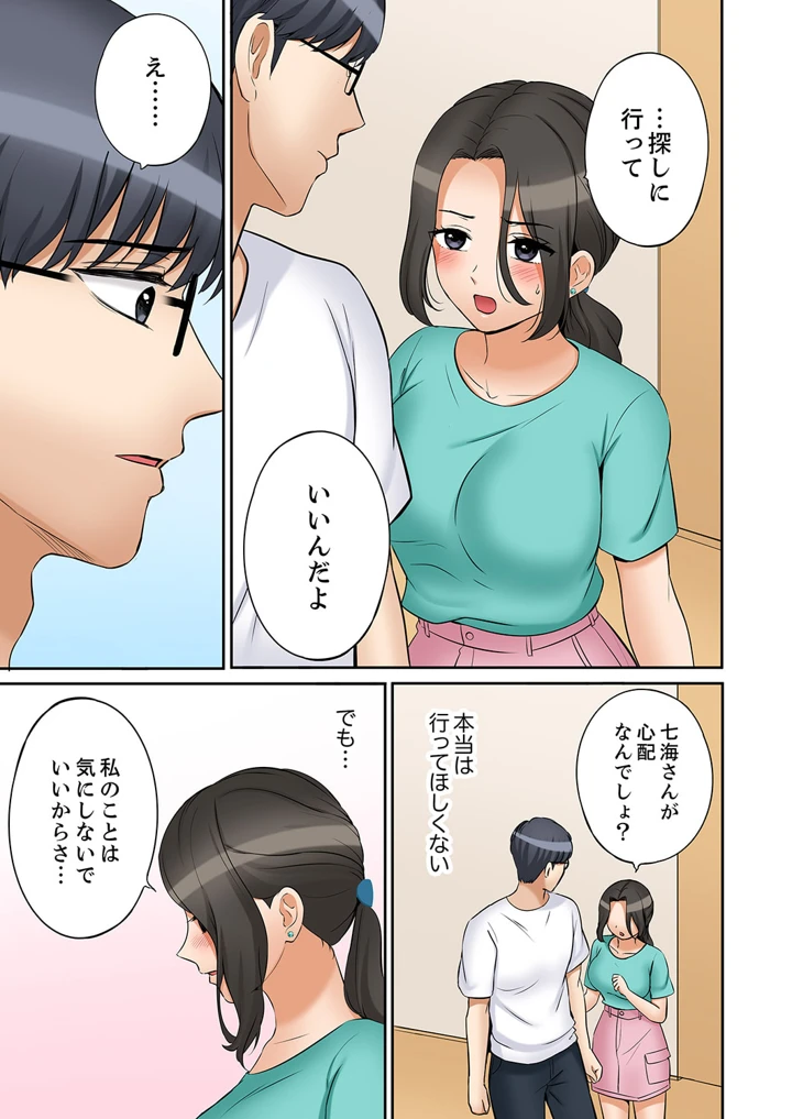 17ページ目