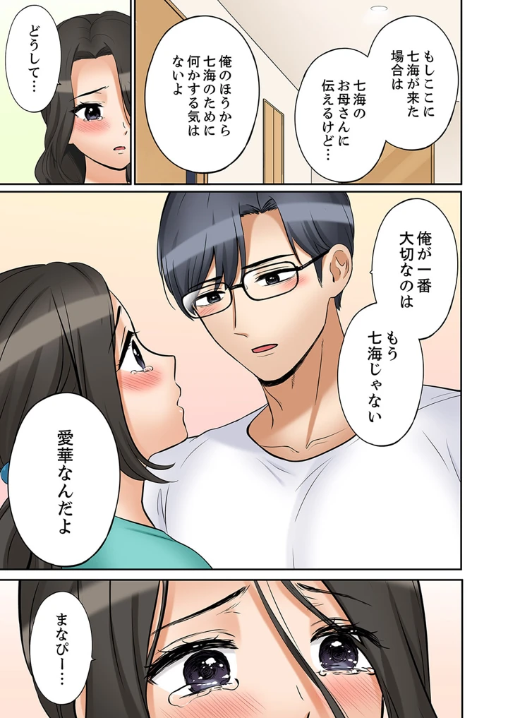 19ページ目