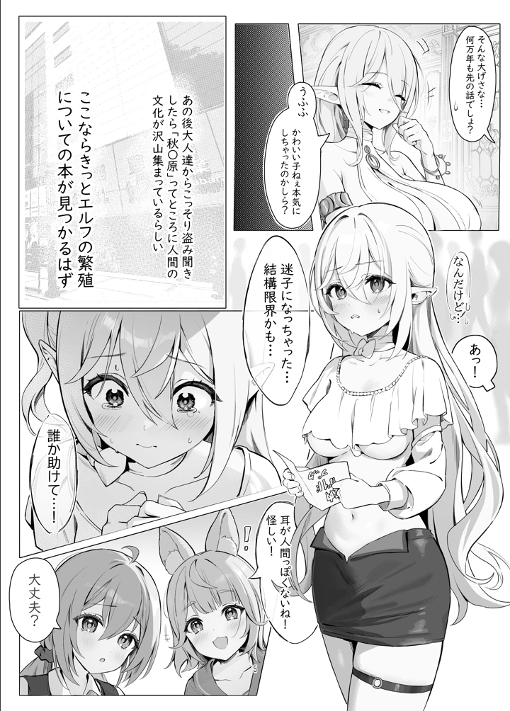 5ページ目