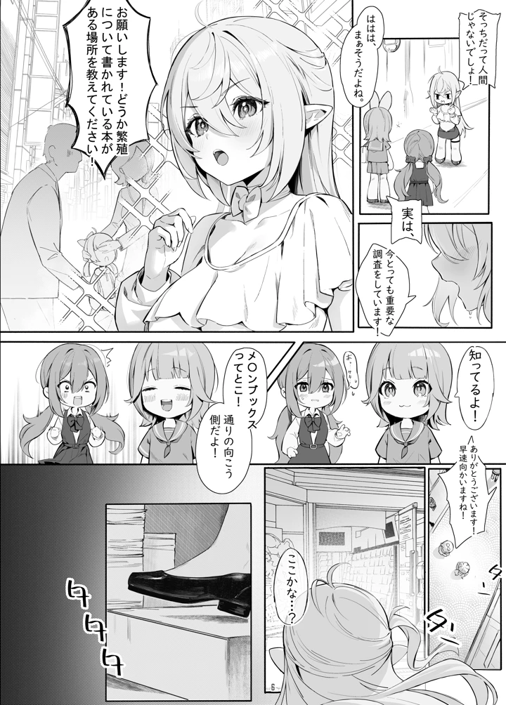 6ページ目