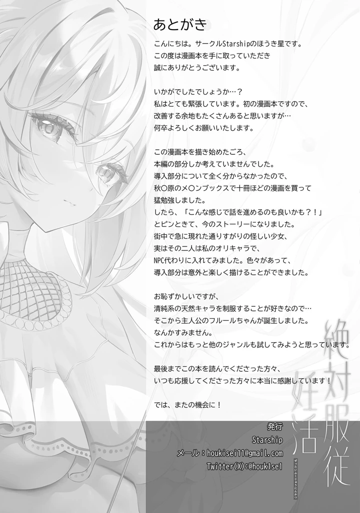 24ページ目