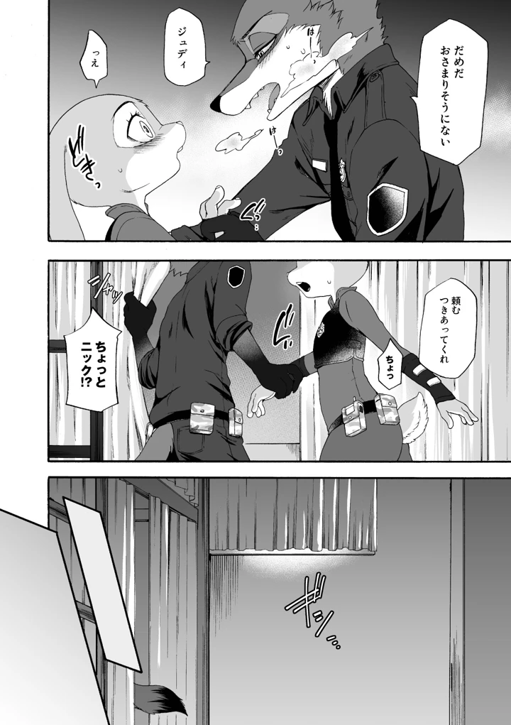 7ページ目