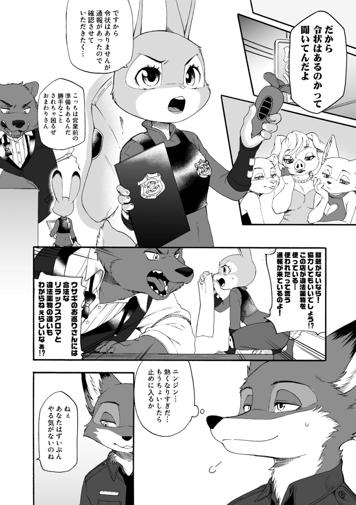 8ページ目