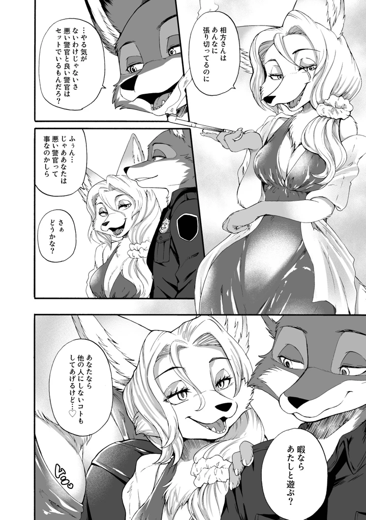 9ページ目