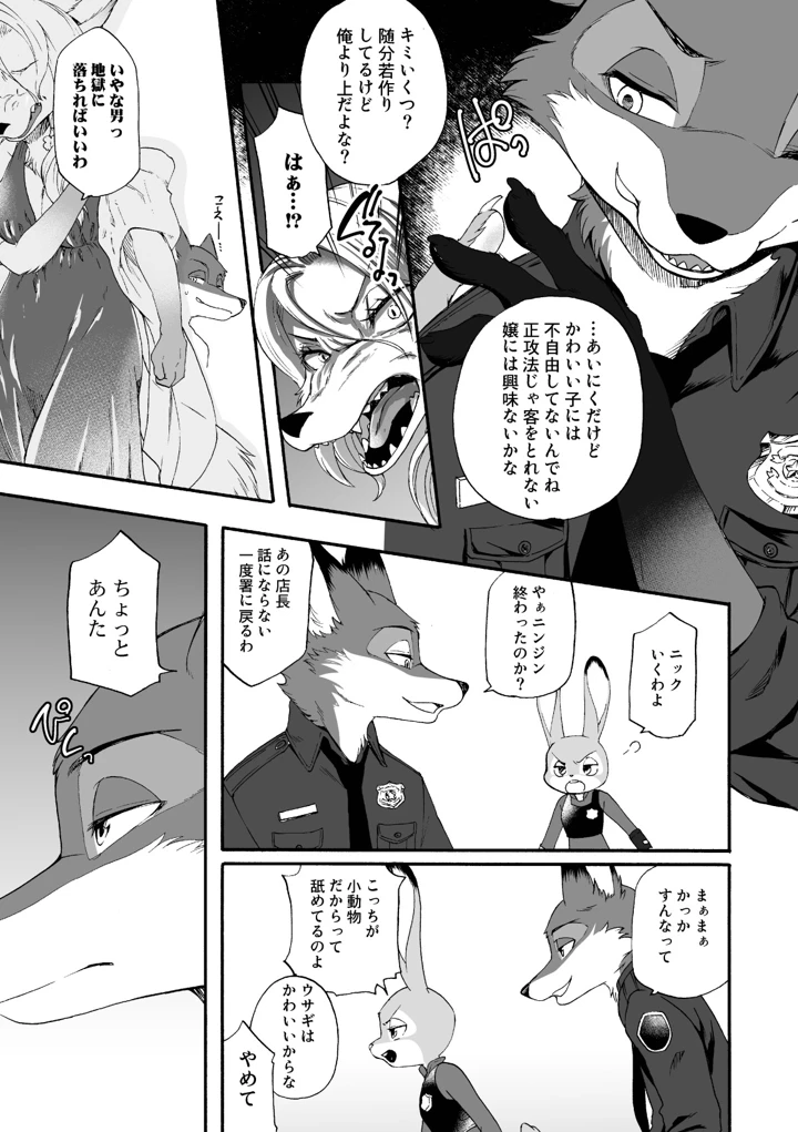 10ページ目