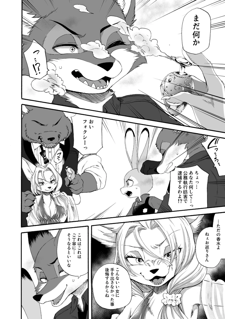 11ページ目