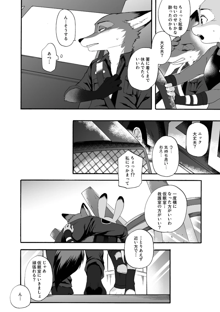 13ページ目