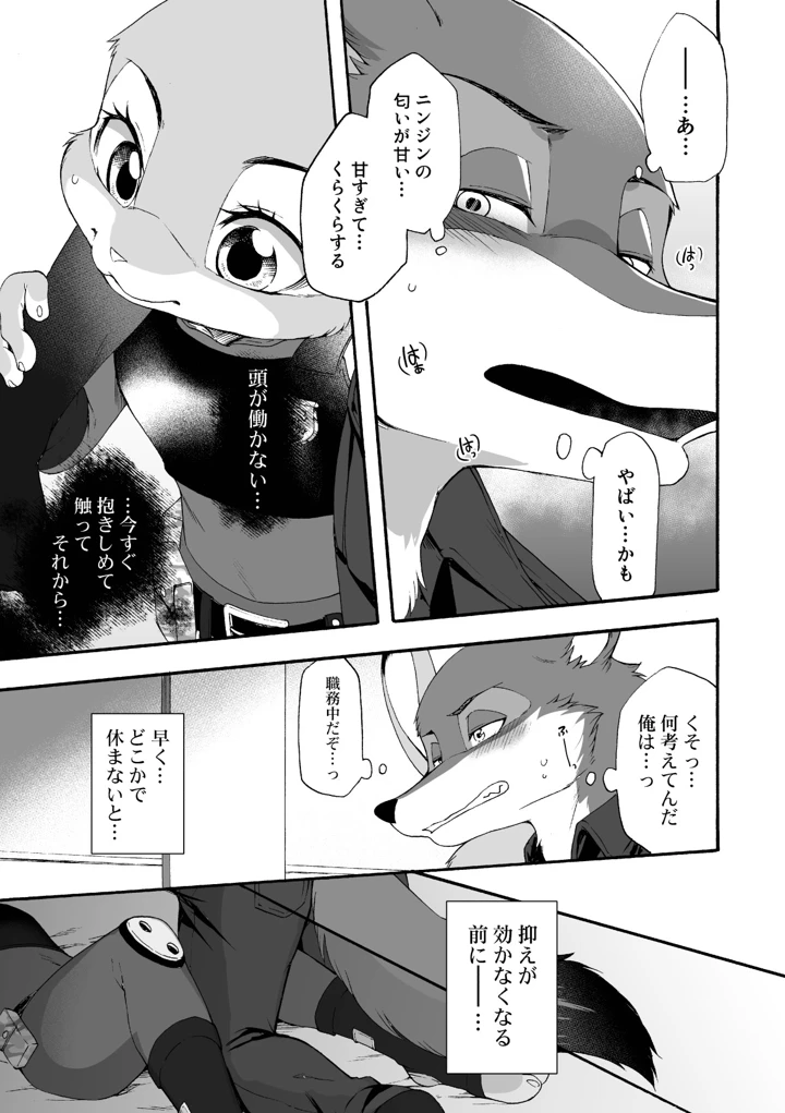 14ページ目