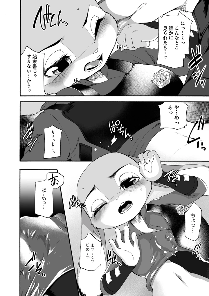 15ページ目