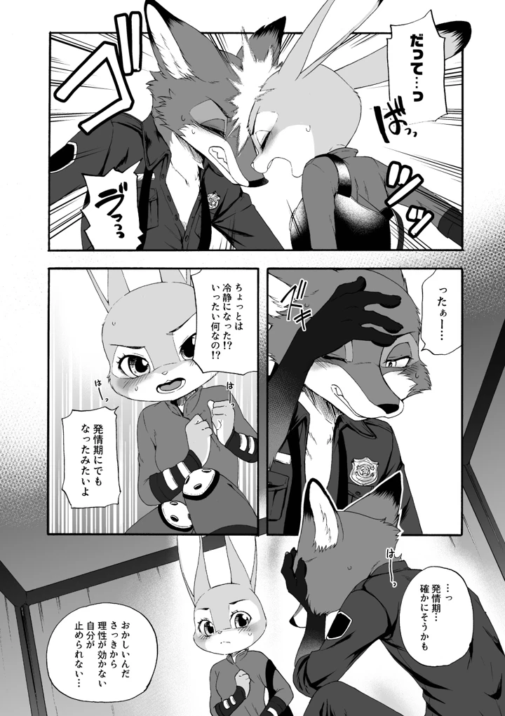 16ページ目