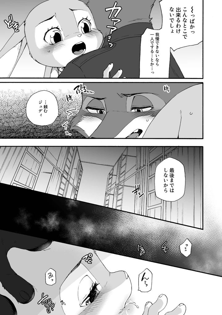 18ページ目